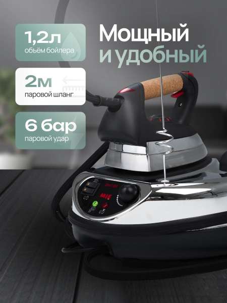 Парогенератор с утюгом MIE Stiro 1300